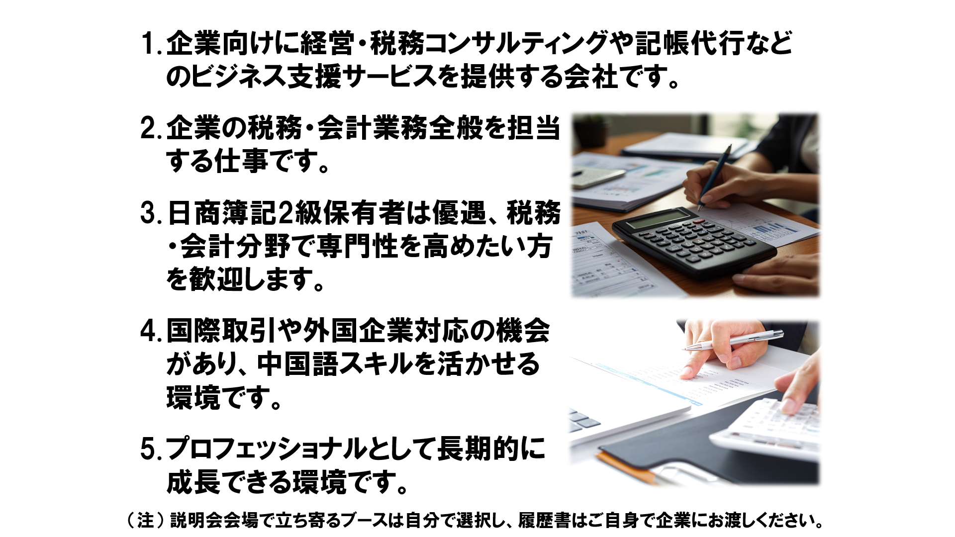 仕事、バイト、正社員